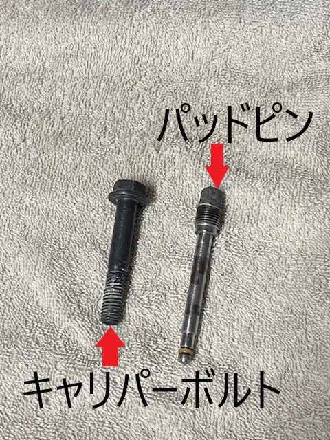 二本のボルト